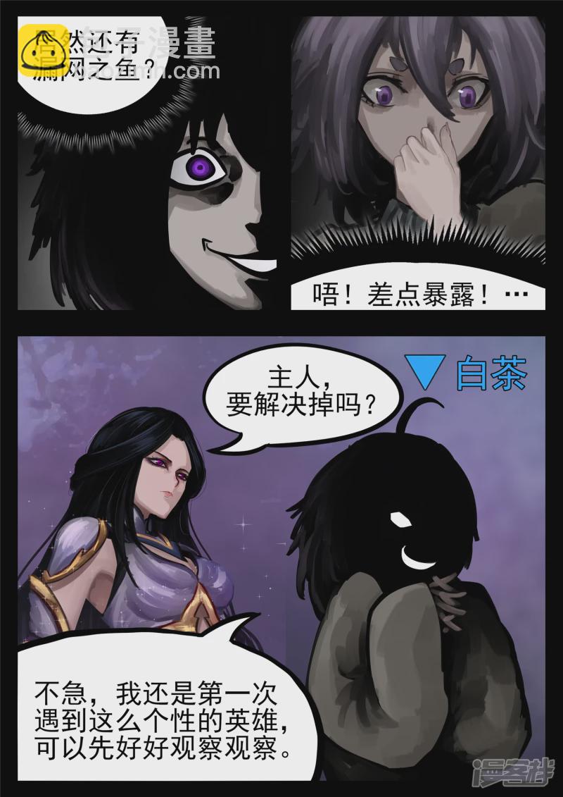 第一百二十八章 寂灭永夜-第127话