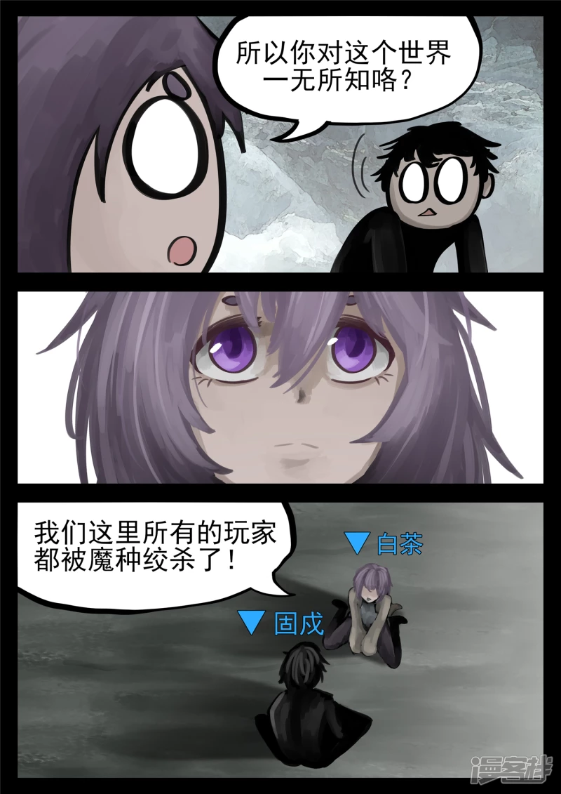 第一百二十八章 寂灭永夜-第127话