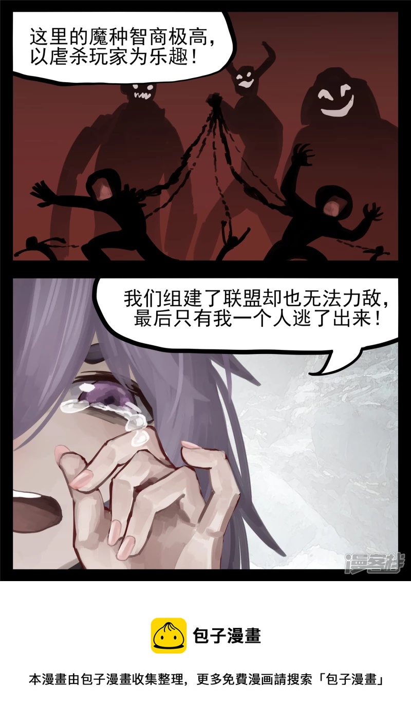 第一百二十八章 寂灭永夜-第127话