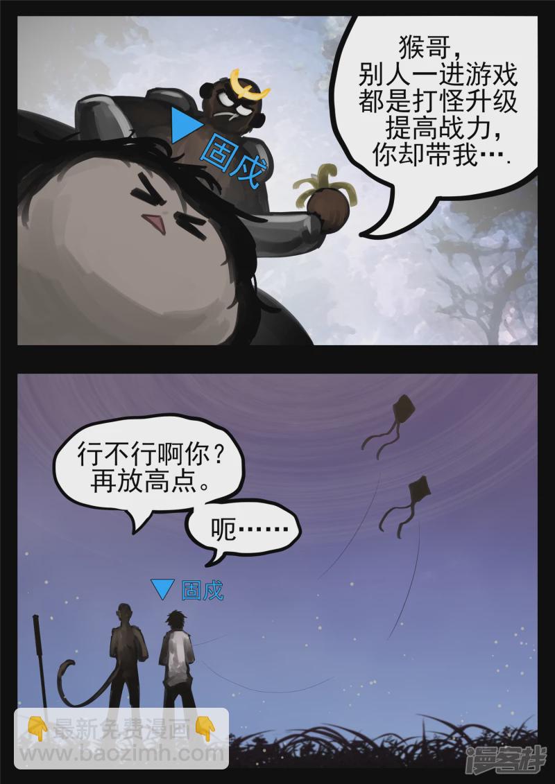 第一百二十八章 寂灭永夜-第127话