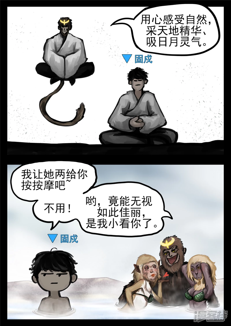第一百二十八章 寂灭永夜-第127话