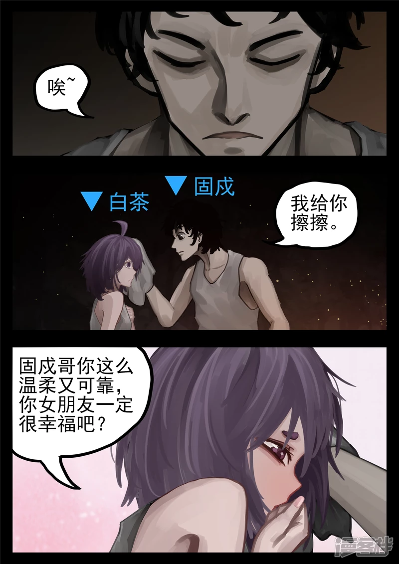 第一百三十章 茶-第129话