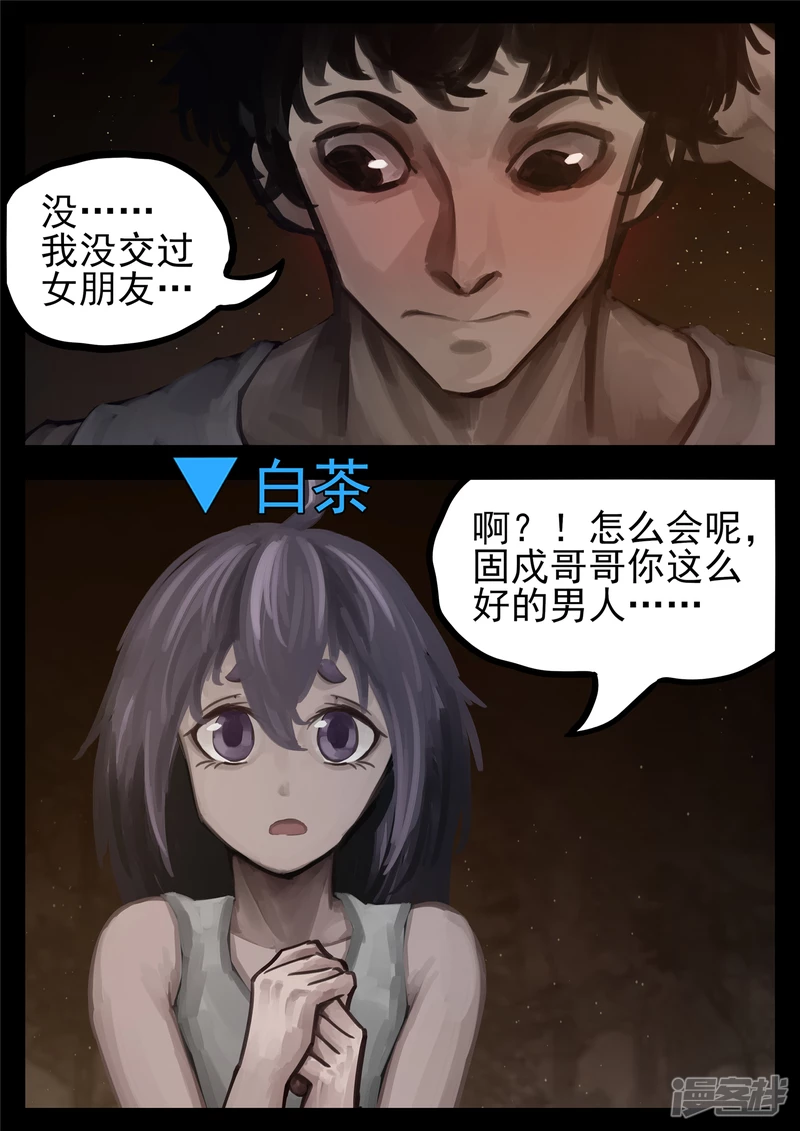 第一百三十章 茶-第129话