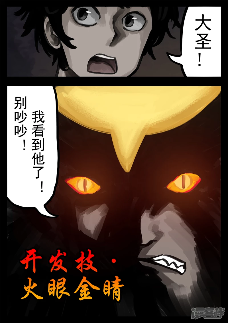 第一百三十章 茶-第129话