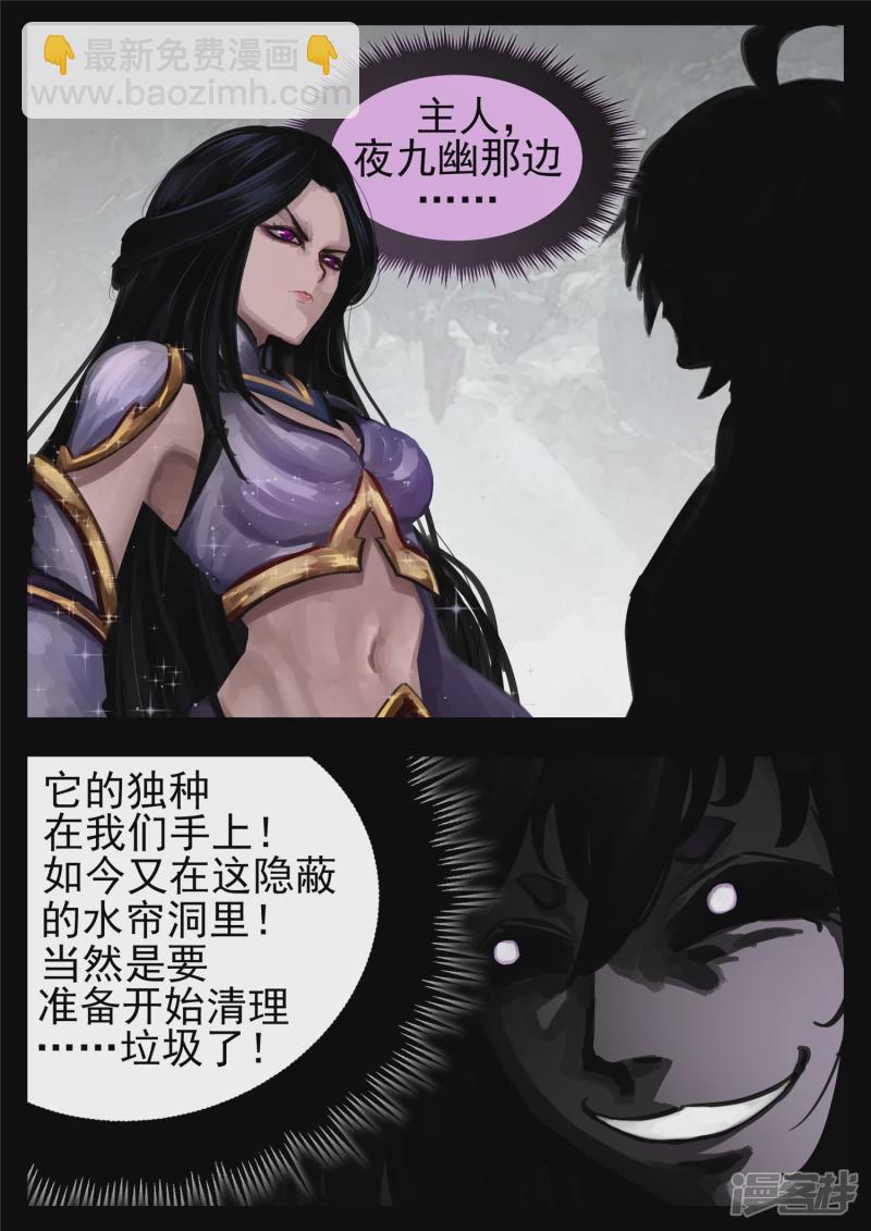 第一百三十二章 心悦君兮君不知-第131话