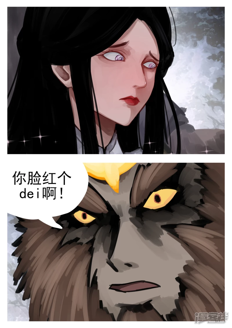 第一百三十二章 心悦君兮君不知-第131话