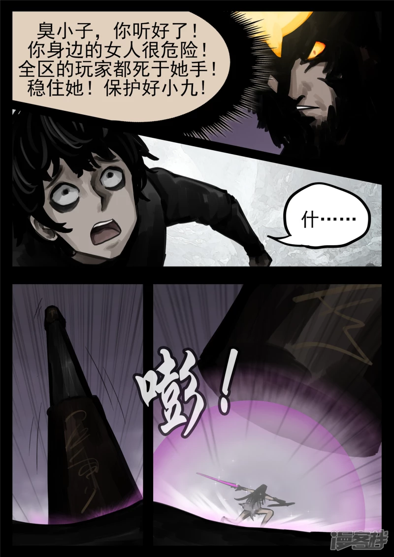 第一百三十四章 人生若只如初见-第133话