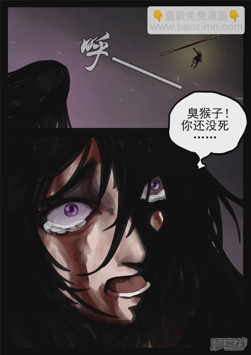 第一百三十四章 人生若只如初见-第133话