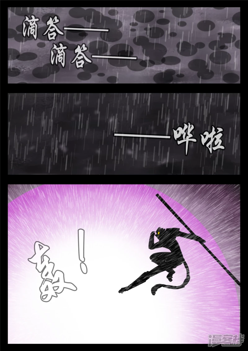 第一百三十四章 人生若只如初见-第133话