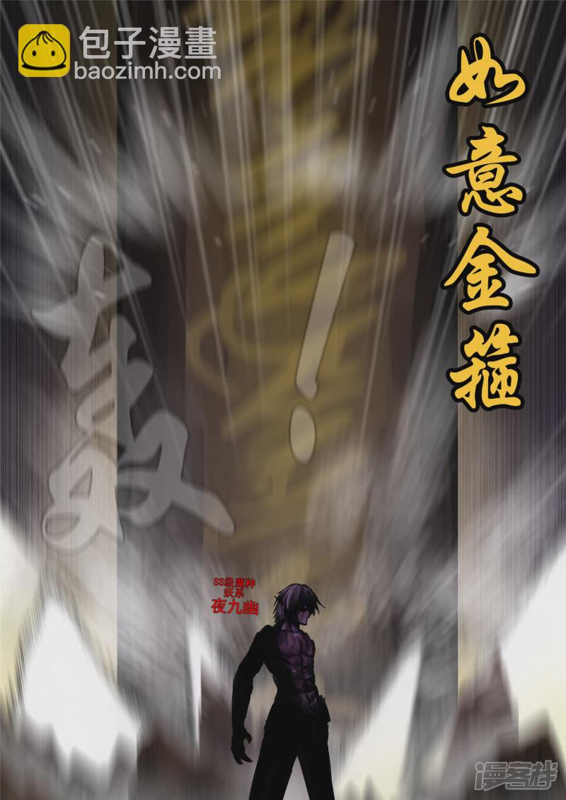 第一百三十四章 人生若只如初见-第133话