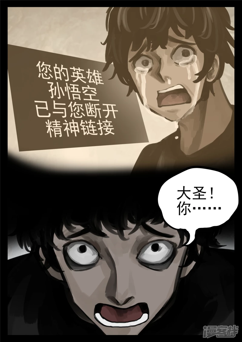 第一百三十四章 人生若只如初见-第133话