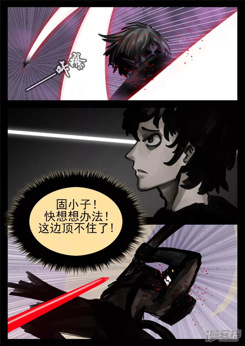 第一百三十六章 败犬-第135话