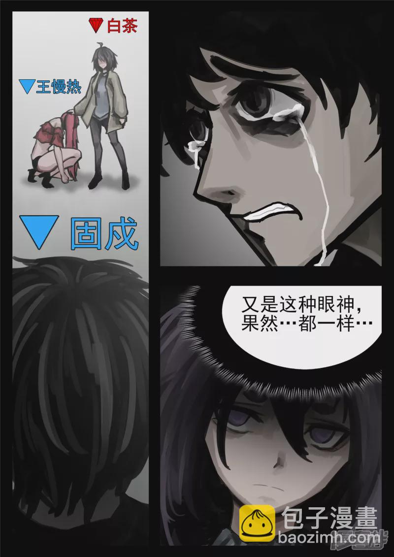 第一百三十六章 败犬-第135话