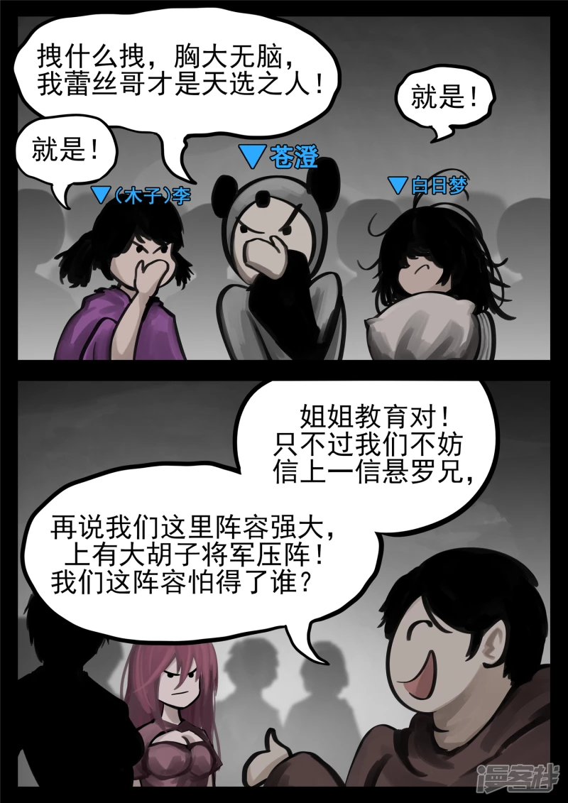 第一百三十八章 大人物小人物-第137话