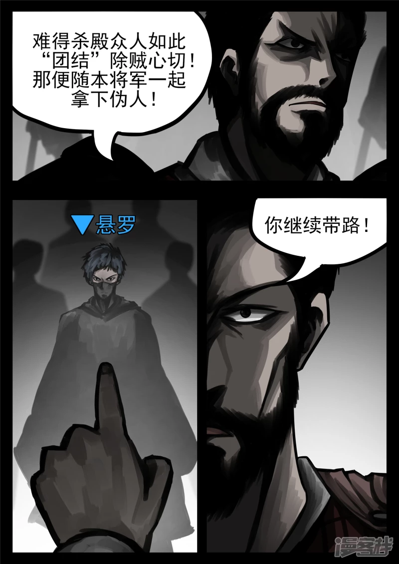 第一百三十八章 大人物小人物-第137话