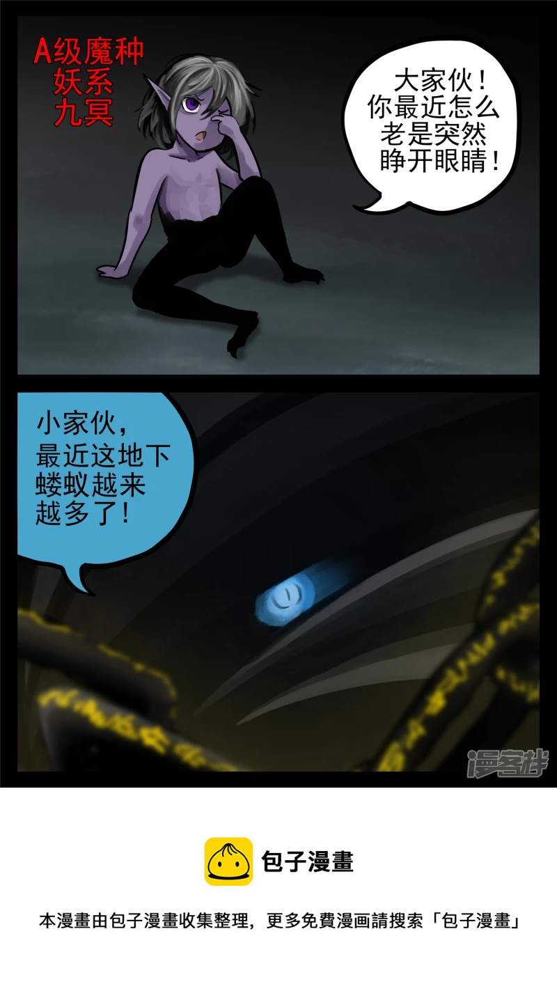 第一百三十八章 大人物小人物-第137话