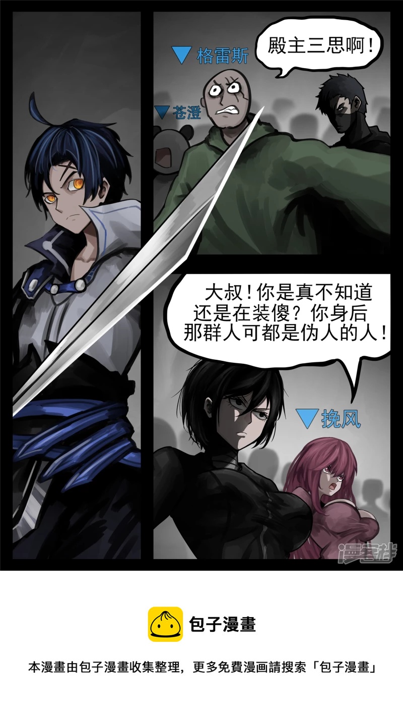 第一百三十八章 大人物小人物-第137话