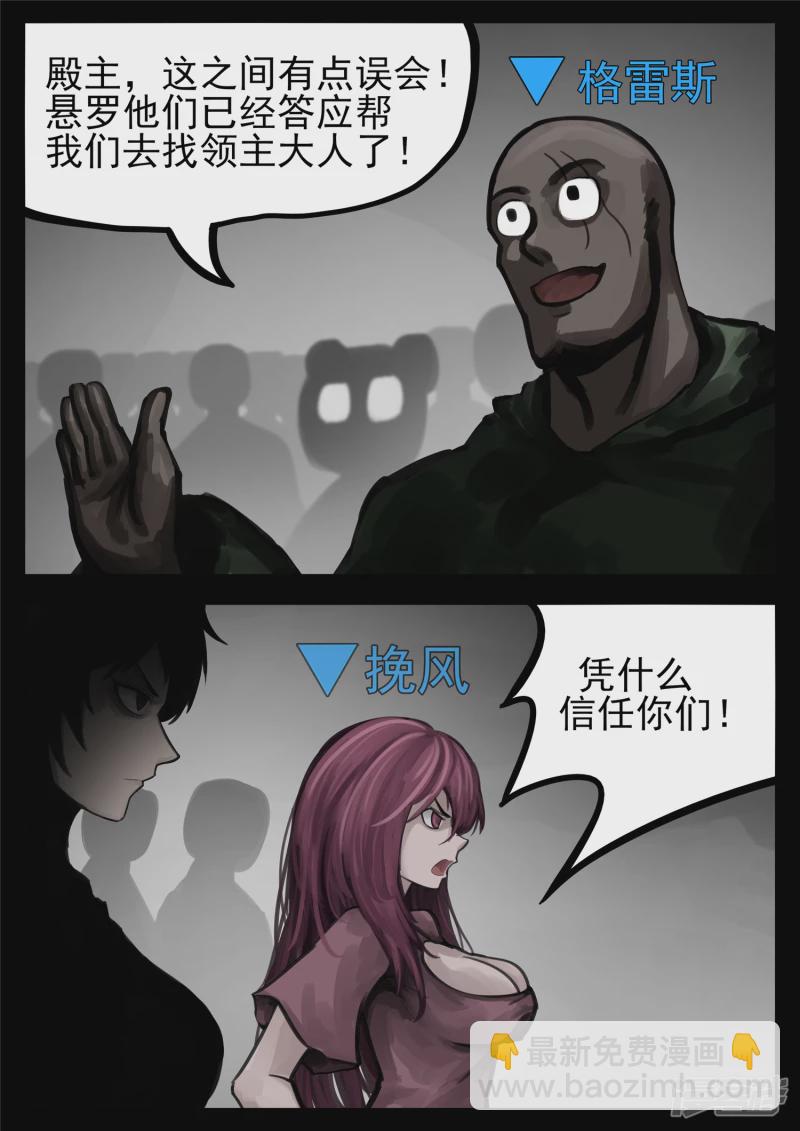 第一百三十八章 大人物小人物-第137话
