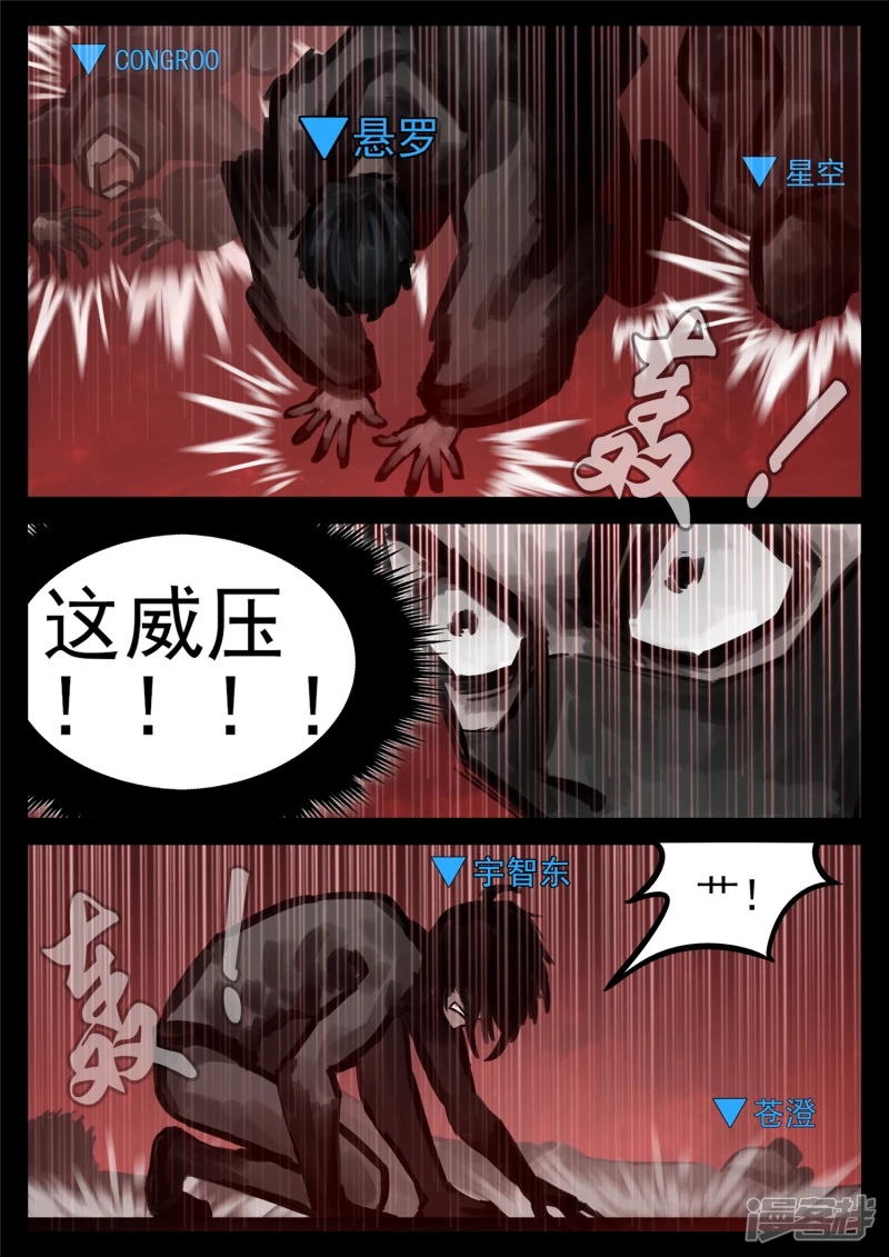第一百四十章  压迫感-第139话