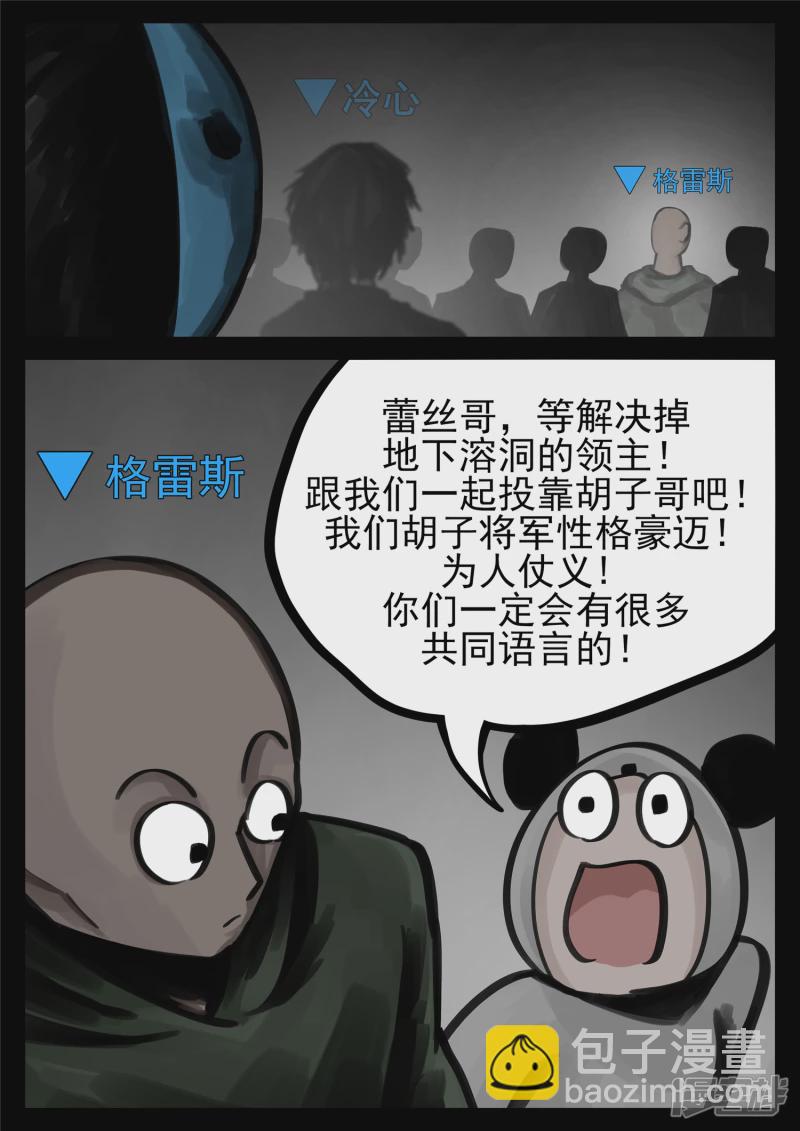 第一百四十章  压迫感-第139话