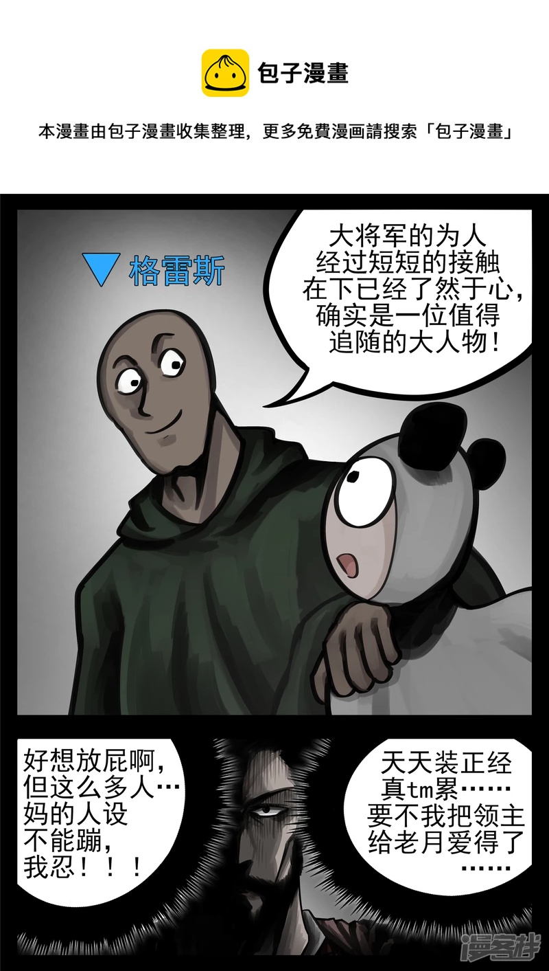 第一百四十章  压迫感-第139话