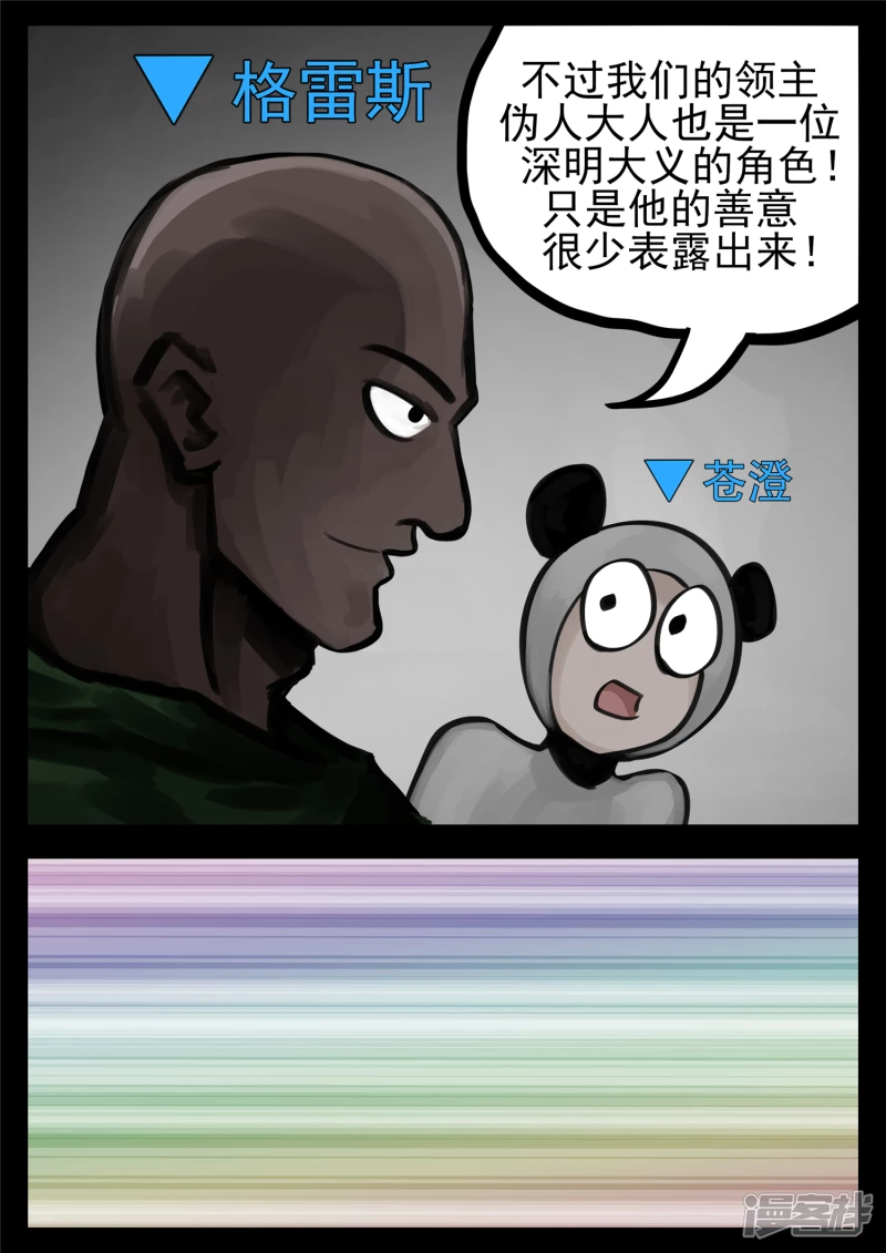 第一百四十章  压迫感-第139话