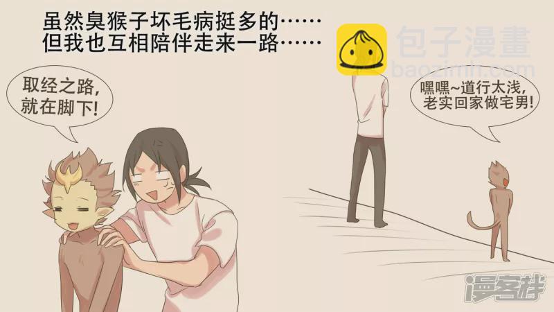 第十三章 齐天大圣(1/2)-第15话