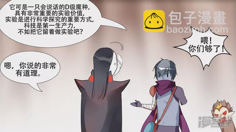 第十三章 齐天大圣(1/2)-第15话