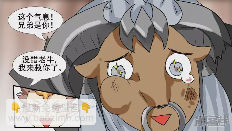 第十三章 齐天大圣(1/2)-第15话