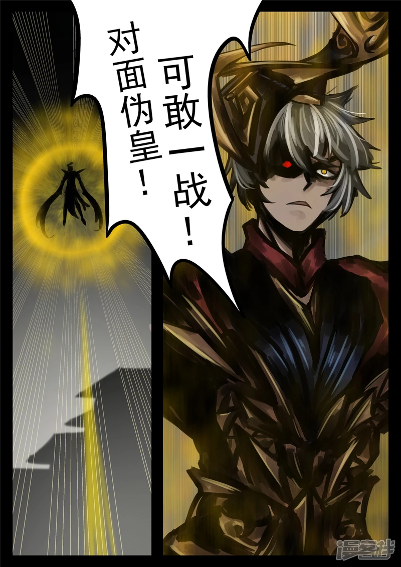 第一百四十二章 王不见王-第141话