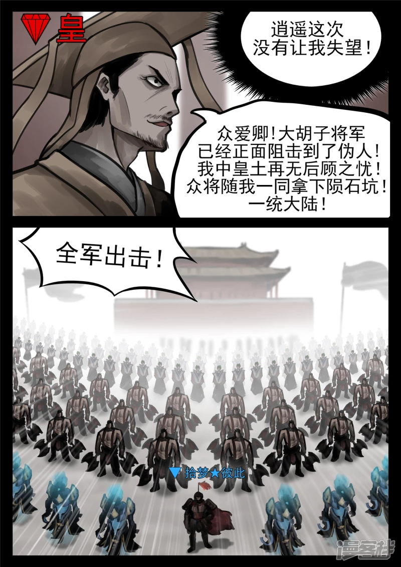 第一百四十二章 王不见王-第141话