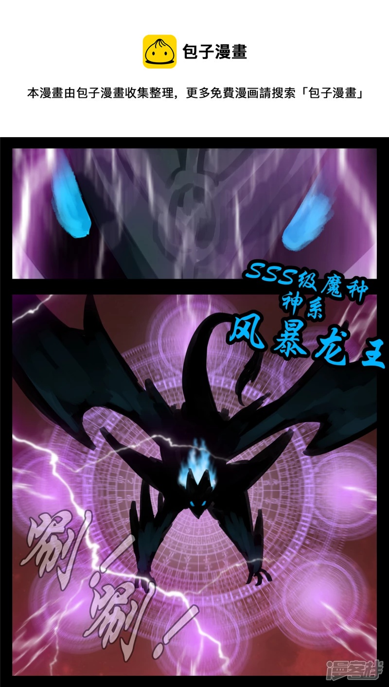 第一百四十二章 王不见王-第141话