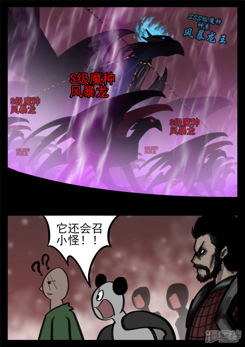 第一百四十二章 王不见王-第141话