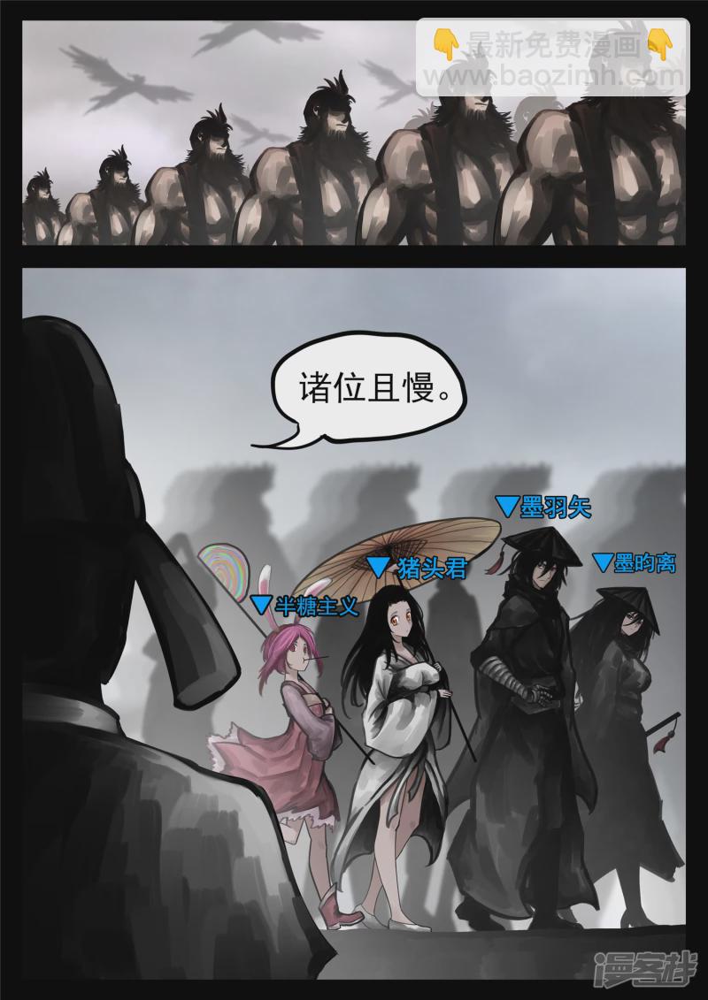 第一百四十二章 王不见王-第141话