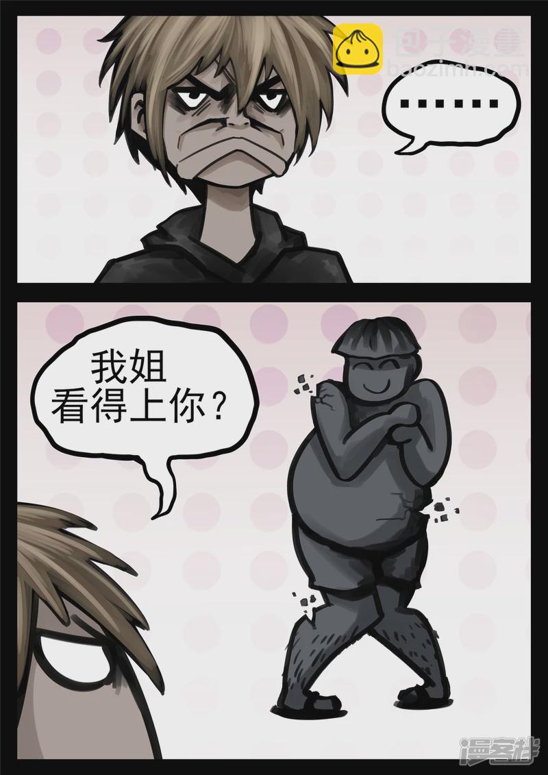 第一百四十四章 起风了-第143话