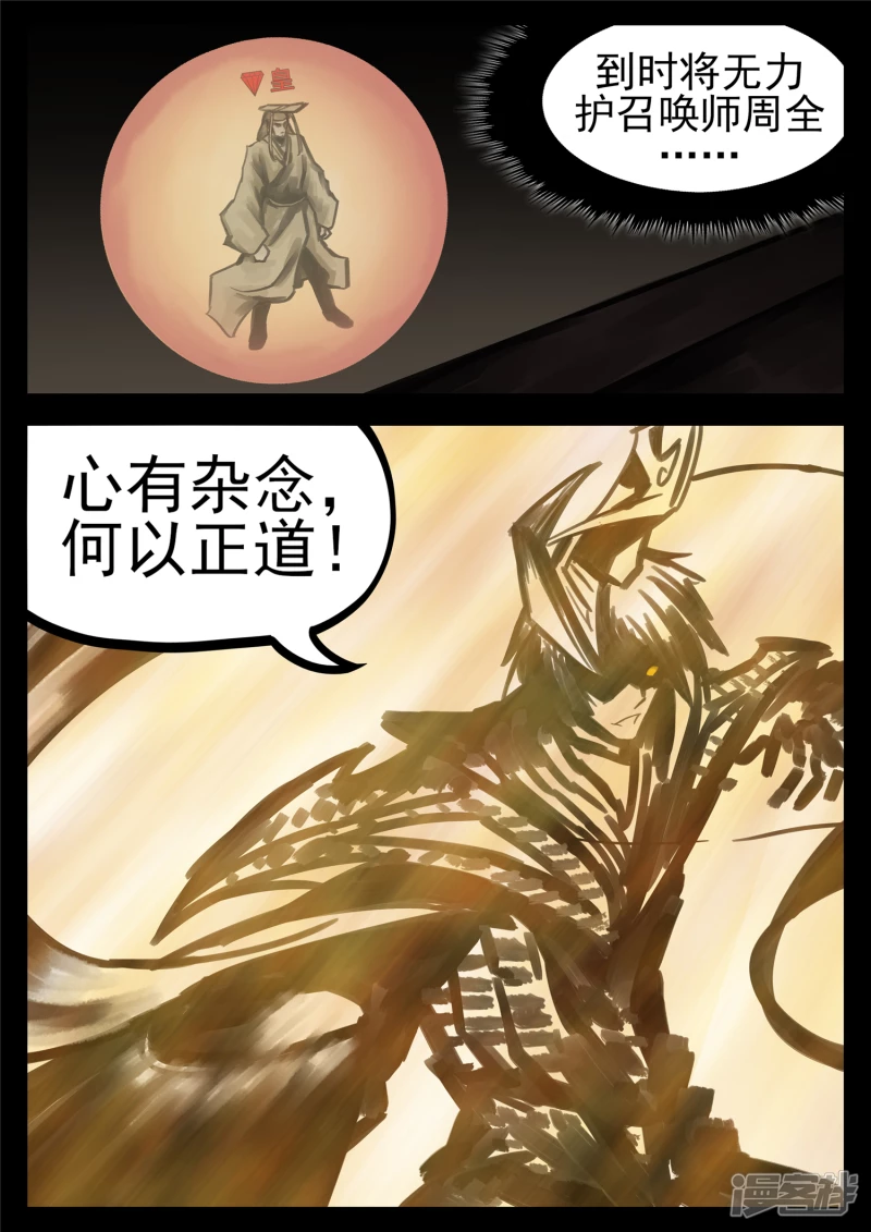 第一百四十四章 起风了-第143话