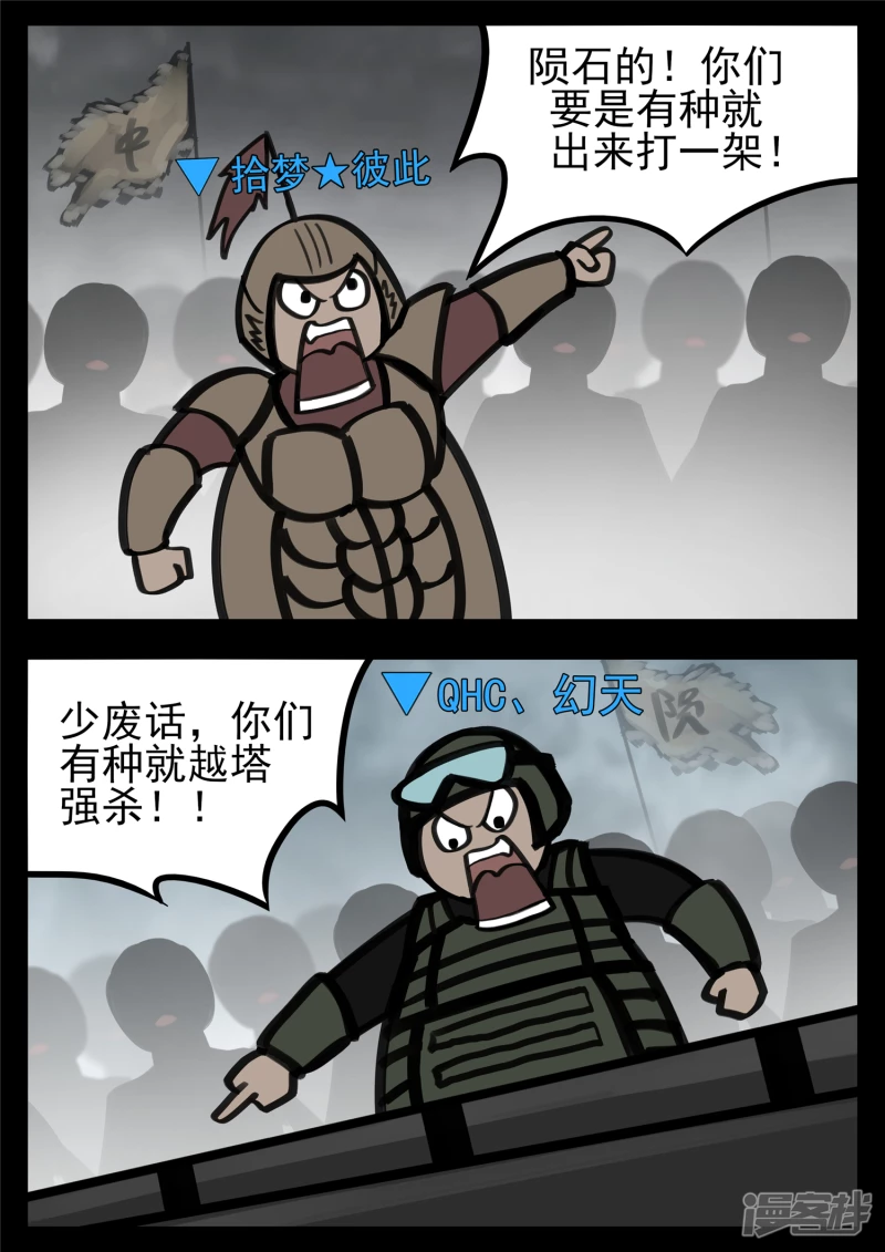 第一百四十四章 起风了-第143话