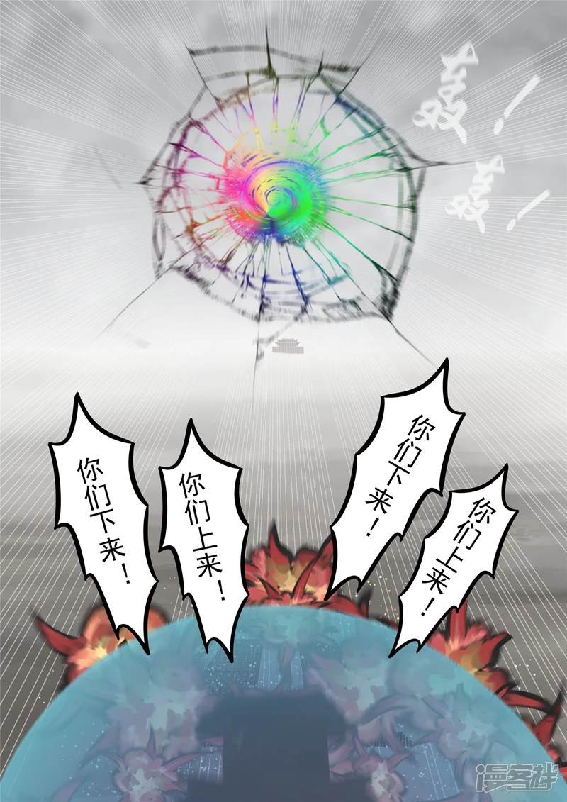 第一百四十四章 起风了-第143话