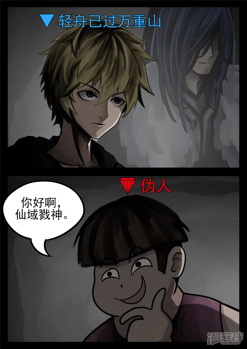 第一百四十四章 起风了-第143话