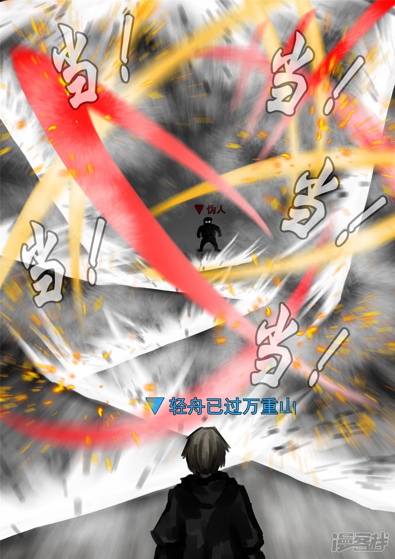第一百四十四章 起风了-第143话