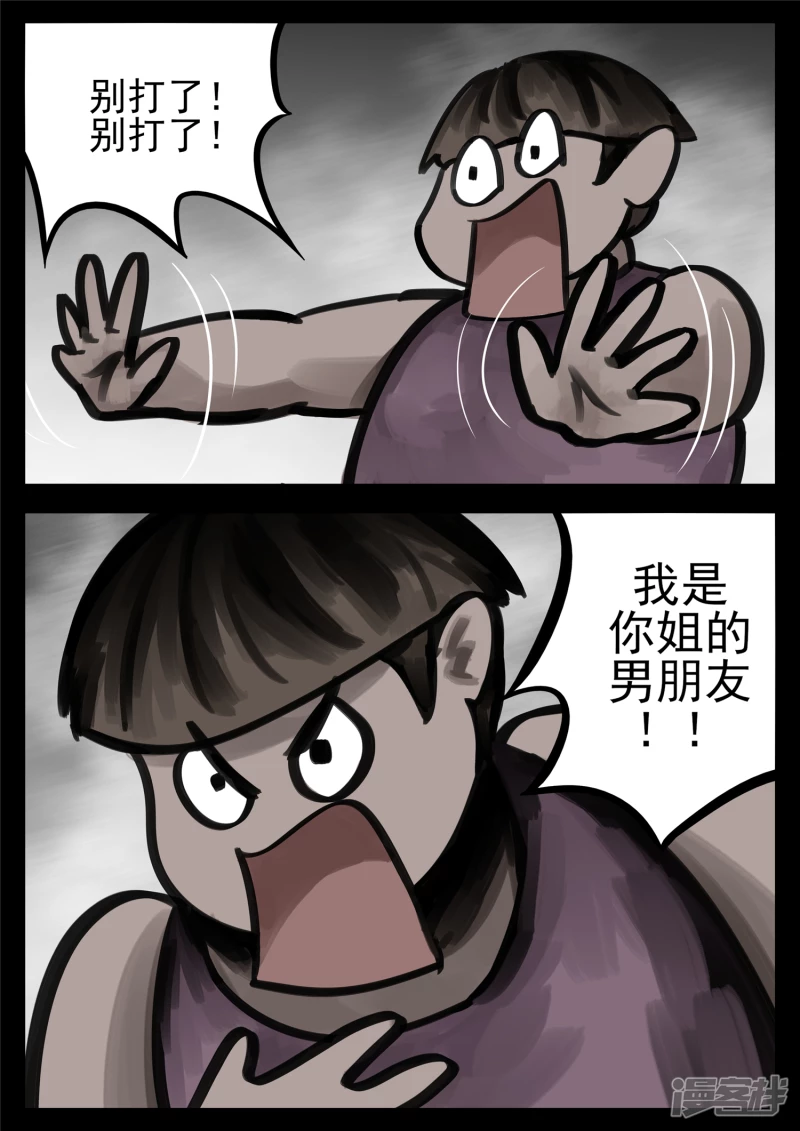 第一百四十四章 起风了-第143话