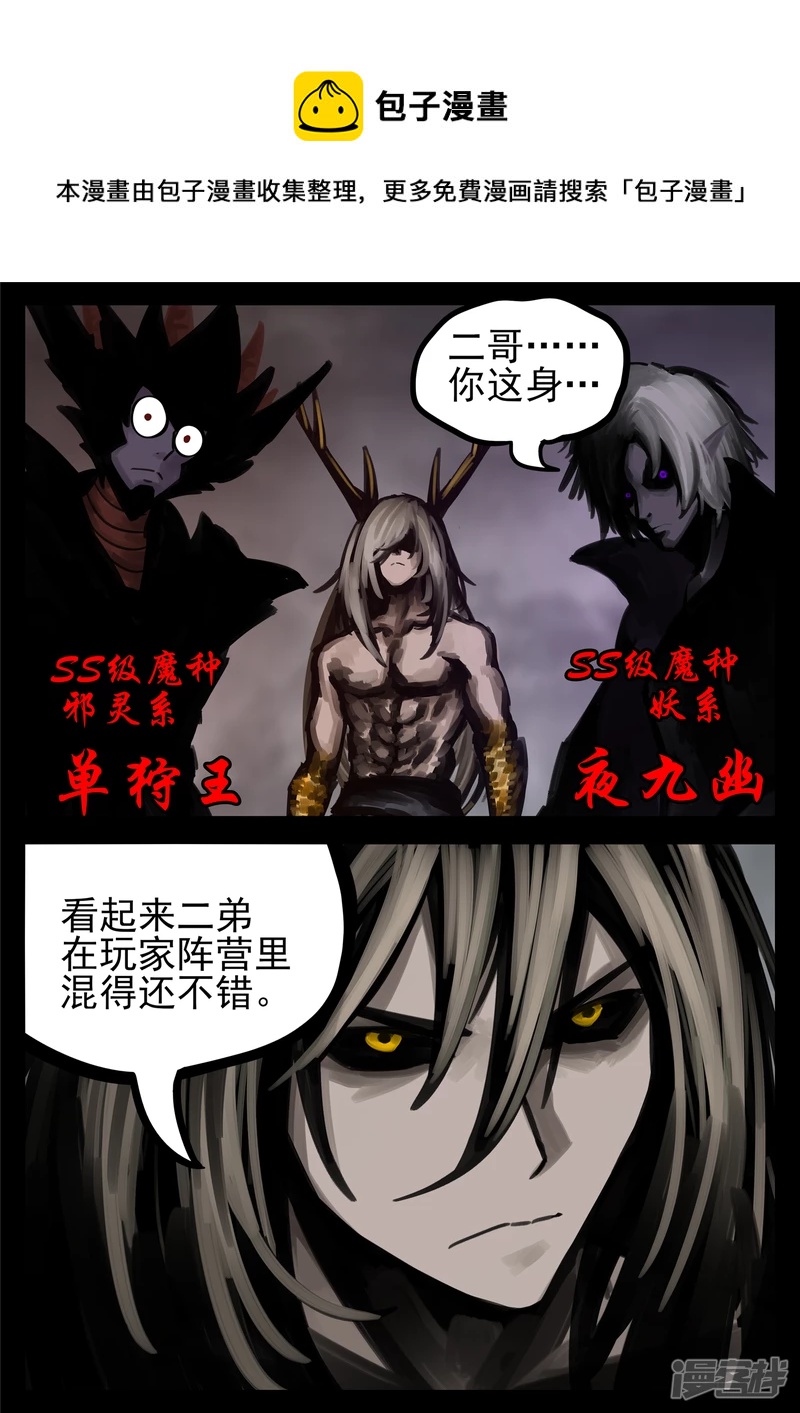 第一百四十六章 兽潮-第145话