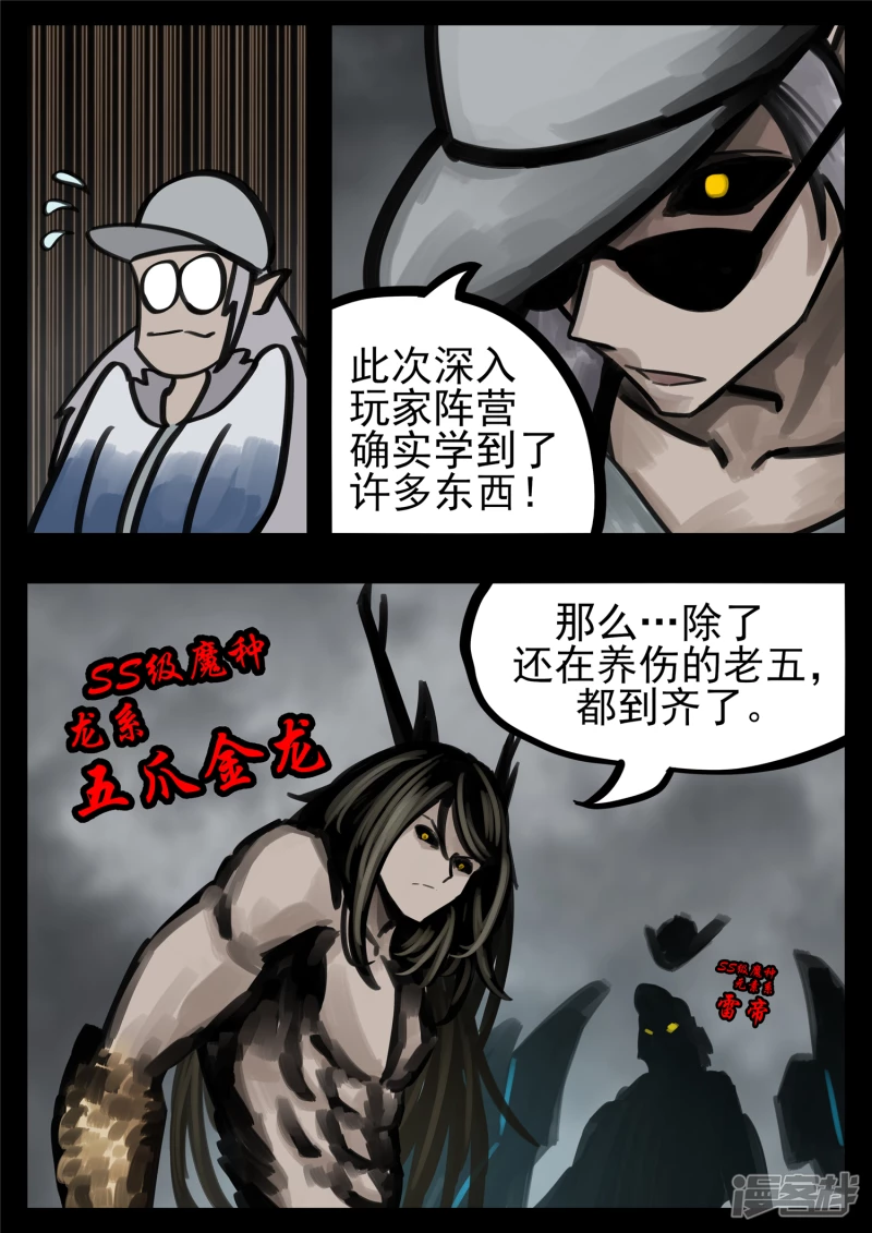 第一百四十六章 兽潮-第145话