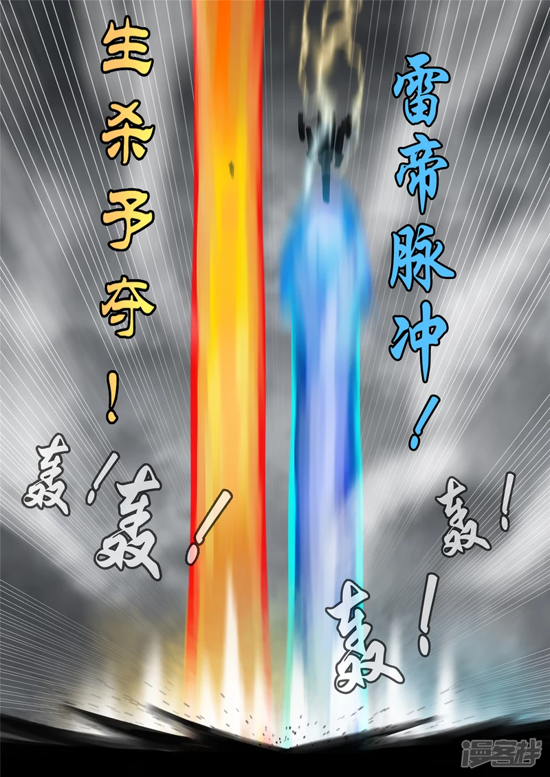 第一百四十六章 兽潮-第145话