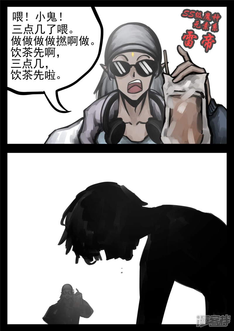 第一百四十六章 兽潮-第145话