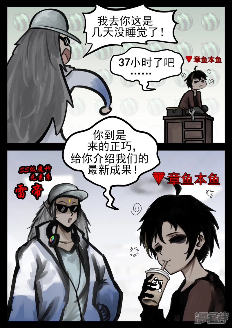 第一百四十六章 兽潮-第145话