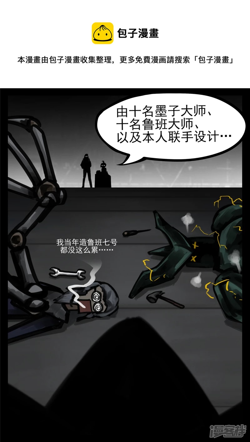 第一百四十六章 兽潮-第145话