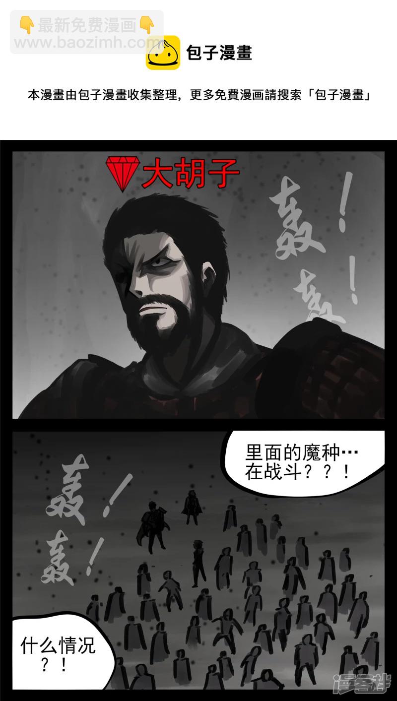 第一百四十八章 兄弟齐心-第147话