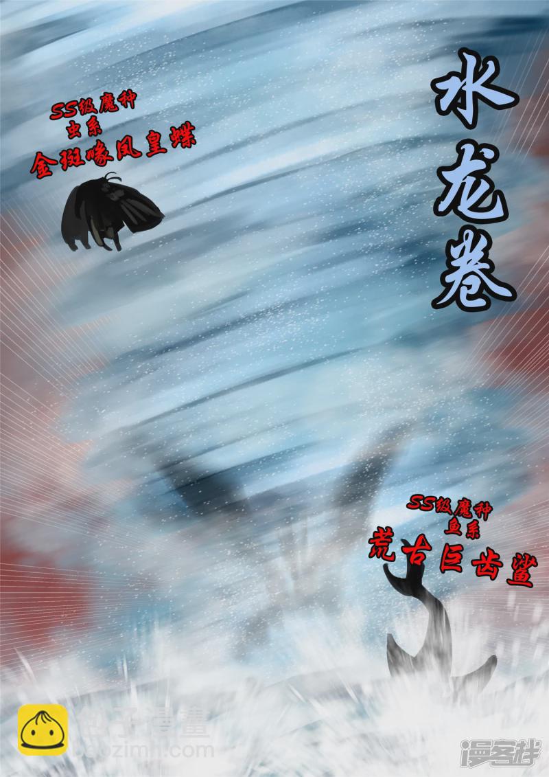 第一百四十八章 兄弟齐心-第147话