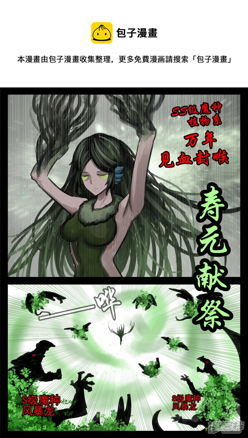 第一百五十章 不可敌-第149话